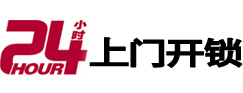 永城专业电话开锁服务